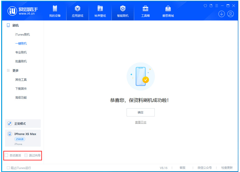 灵山苹果手机维修分享iOS 17.5 RC版升级_iOS 17.5 RC版一键刷机教程 