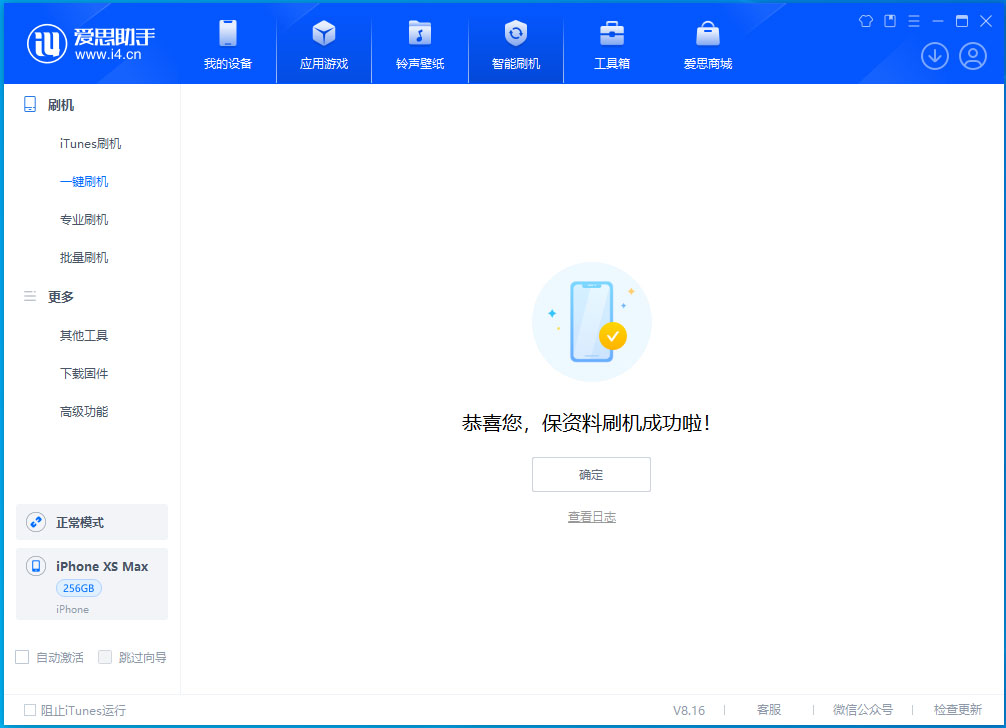灵山苹果手机维修分享iOS 17.5测试版升级_iOS 17.5测试版一键刷机教程 
