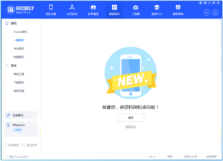 灵山苹果手机维修分享iOS 16.7.3RC版升级_iOS 16.7.3 RC版一键刷机教程 