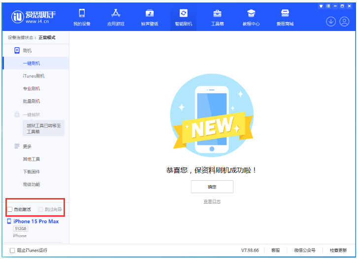 灵山苹果手机维修分享iOS 17.1.2 正式版升级_iOS 17.1.2 正式版一键刷机教程 