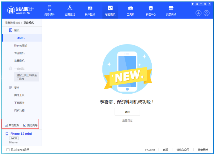 灵山苹果手机维修分享iOS 16.6 RC版升级_iOS 16.6 RC版一键刷机教程 