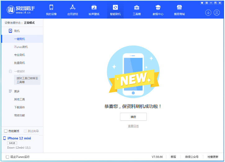 灵山苹果手机维修分享iOS 17测试版升级_iOS 17测试版一键刷机教程 