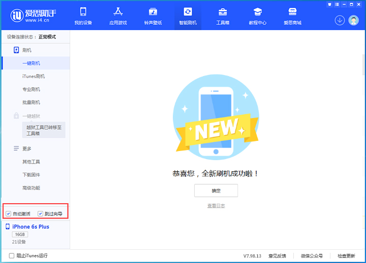 灵山苹果手机维修分享iOS 15.7.5 正式版升级_iOS 15.7.5 正式版一键刷机教程 