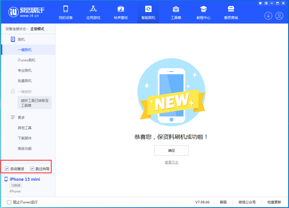灵山苹果手机维修分享iOS 16.2测试版升级_iOS 16.2测试版一键刷机教程 