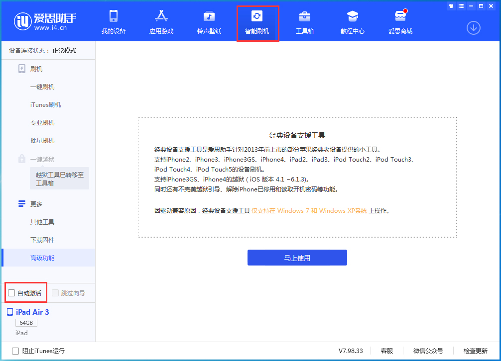 灵山苹果手机维修分享iOS 15.2 测试版升级_iOS 15.2 测试版一键刷机教程 