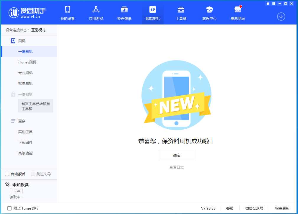 灵山苹果手机维修分享iOS 15.0.2 正式版升级_iOS 15.0.2 正式版一键刷机教程 