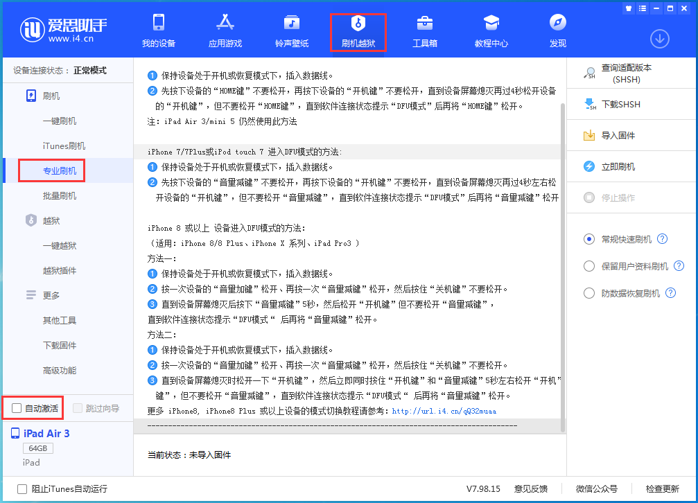 灵山苹果手机维修分享iOS 14.4 RC版_iOS 14.4 RC版一键刷机教程 