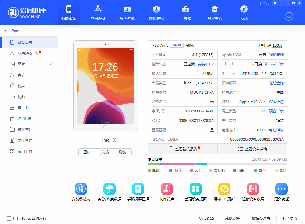 灵山苹果手机维修分享iOS 14 测试版_iOS 14 测试版一键刷机教程 